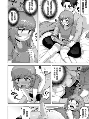 [あくびんす] 僕は可愛いお姫様 (ムチ肉オトコのコ天使’s) [DL版] [草草个人汉化] [無修正]_10