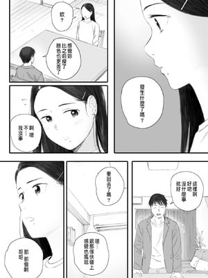 [荒井啓] 秋桜が咲いた日に 第6話 [中国翻訳]_04
