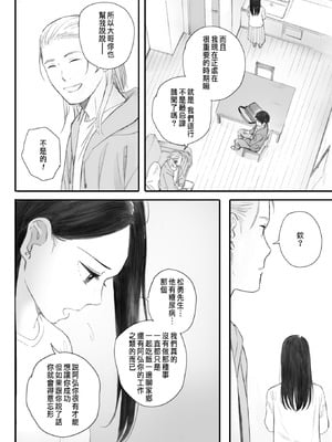 [荒井啓] 秋桜が咲いた日に 第6話 [中国翻訳]_08