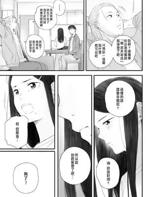 [荒井啓] 秋桜が咲いた日に 第6話 [中国翻訳]_09