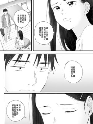 [荒井啓] 秋桜が咲いた日に 第6話 [中国翻訳]_16