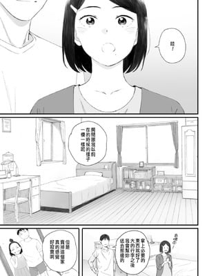 [荒井啓] 秋桜が咲いた日に 第6話 [中国翻訳]_19