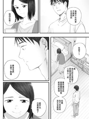 [荒井啓] 秋桜が咲いた日に 第6話 [中国翻訳]_20