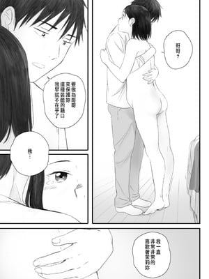 [荒井啓] 秋桜が咲いた日に 第6話 [中国翻訳]_27