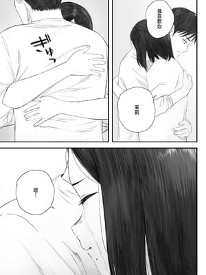 [荒井啓] 秋桜が咲いた日に 第6話 [中国翻訳]_29