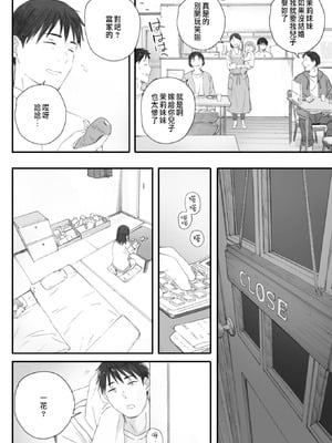 [荒井啓] 秋桜が咲いた日に 第6話 [中国翻訳]_34