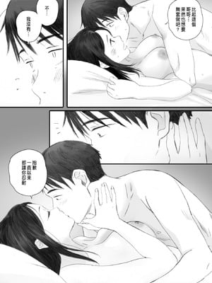 [荒井啓] 秋桜が咲いた日に 第6話 [中国翻訳]_43