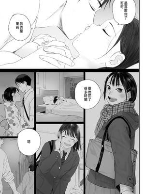 [荒井啓] 秋桜が咲いた日に 第6話 [中国翻訳]_45