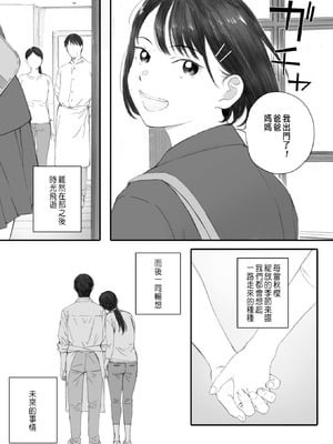 [荒井啓] 秋桜が咲いた日に 第6話 [中国翻訳]_49