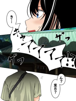 [好色な霊長類] 〇キを見守る葉月さん フンドシお祭り編_34