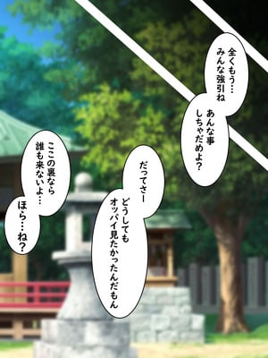 [好色な霊長類] 〇キを見守る葉月さん フンドシお祭り編_35