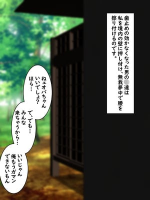 [好色な霊長類] 〇キを見守る葉月さん フンドシお祭り編_40
