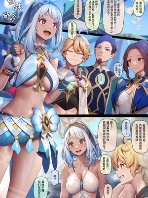 [MANA] 瑪拉妮 1-3 合集（原神） [無修正] [文本個人修正優化版]