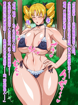 [秘密結社ヴァニタス] 高慢お嬢様！デカマラ部族とドスケベ生活ですわ！[爱骑士个人汉化]_006