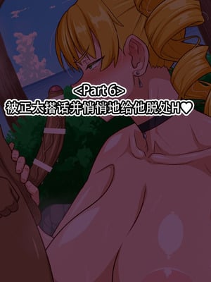 [秘密結社ヴァニタス] 高慢お嬢様！デカマラ部族とドスケベ生活ですわ！[爱骑士个人汉化]_077