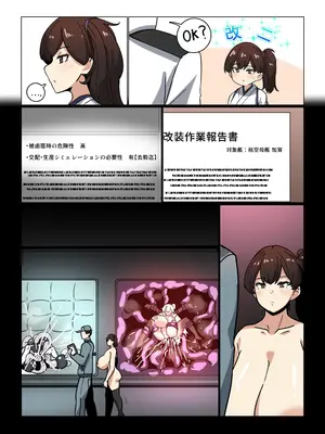 [コノシゲ] 加賀×深海忌雷、深海棲艦まとめ (艦隊これくしょん -艦これ-)[中国翻訳][薄碼][佐伊博格个人汉化]_027