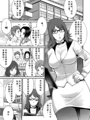 [彩画堂] 私立ヤリサカ学園1~2 [中国翻訳][疏碼][cqxl自己汉化]_003
