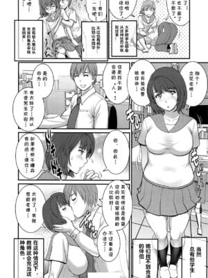 [彩画堂] 私立ヤリサカ学園1~2 [中国翻訳][疏碼][cqxl自己汉化]_010