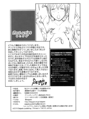 [彩画堂] 私立ヤリサカ学園1~2 [中国翻訳][疏碼][cqxl自己汉化]_049