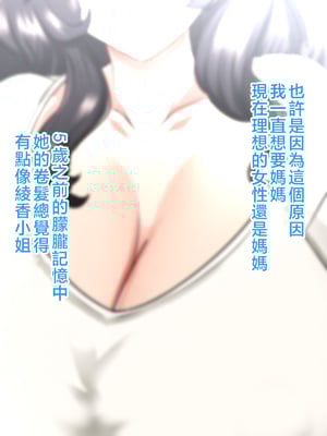 [ハスラーズ] 毎月呼んでるデリヘル嬢は生き別れた母親でした。 [中国翻訳]_034