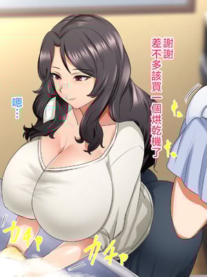 [ハスラーズ] 毎月呼んでるデリヘル嬢は生き別れた母親でした。 [中国翻訳]_073