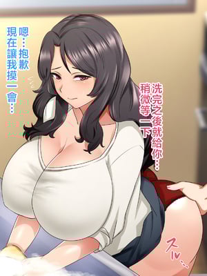 [ハスラーズ] 毎月呼んでるデリヘル嬢は生き別れた母親でした。 [中国翻訳]_076