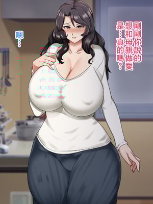 [ハスラーズ] 毎月呼んでるデリヘル嬢は生き別れた母親でした。 [中国翻訳]_083