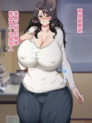 [ハスラーズ] 毎月呼んでるデリヘル嬢は生き別れた母親でした。 [中国翻訳]_086