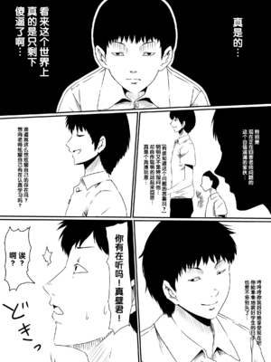 [三毛蔵亭]神のチン○を持つ少年1~3 [中国翻訳][粗碼]_002