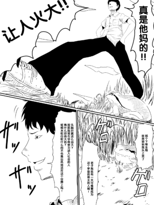 [三毛蔵亭]神のチン○を持つ少年1~3 [中国翻訳][粗碼]_004