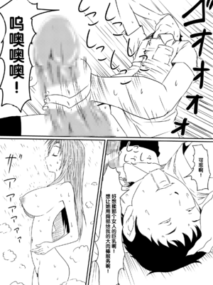 [三毛蔵亭]神のチン○を持つ少年1~3 [中国翻訳][粗碼]_009