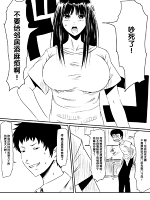 [三毛蔵亭]神のチン○を持つ少年1~3 [中国翻訳][粗碼]_010