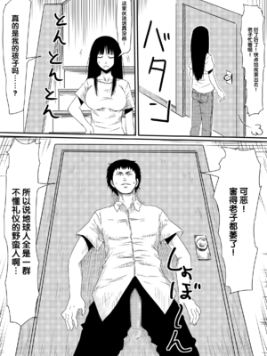[三毛蔵亭]神のチン○を持つ少年1~3 [中国翻訳][粗碼]_011