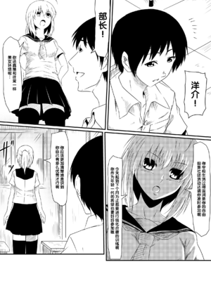 [三毛蔵亭]神のチン○を持つ少年1~3 [中国翻訳][粗碼]_013