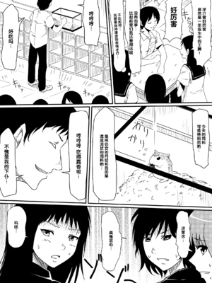 [三毛蔵亭]神のチン○を持つ少年1~3 [中国翻訳][粗碼]_014