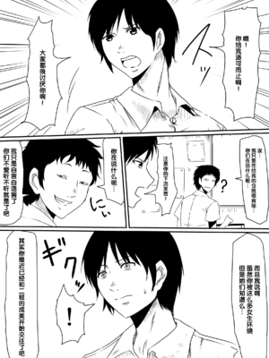 [三毛蔵亭]神のチン○を持つ少年1~3 [中国翻訳][粗碼]_015