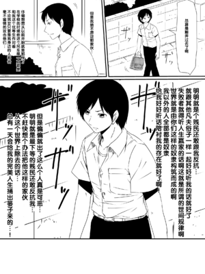 [三毛蔵亭]神のチン○を持つ少年1~3 [中国翻訳][粗碼]_017