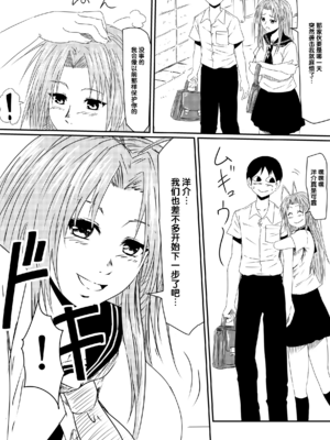 [三毛蔵亭]神のチン○を持つ少年1~3 [中国翻訳][粗碼]_020