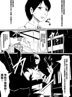 [三毛蔵亭]神のチン○を持つ少年1~3 [中国翻訳][粗碼]_022