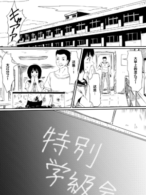 [三毛蔵亭]神のチン○を持つ少年1~3 [中国翻訳][粗碼]_023