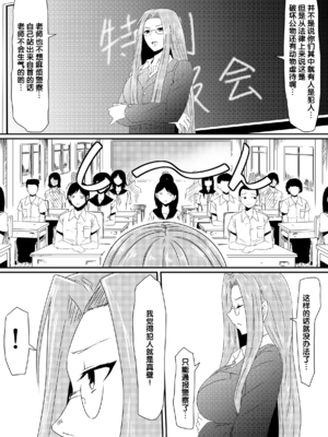 [三毛蔵亭]神のチン○を持つ少年1~3 [中国翻訳][粗碼]_024