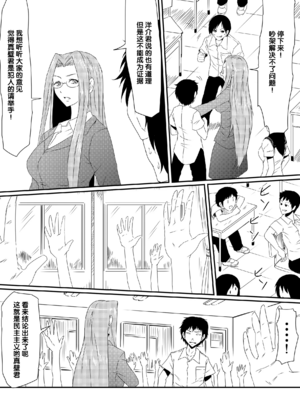 [三毛蔵亭]神のチン○を持つ少年1~3 [中国翻訳][粗碼]_026