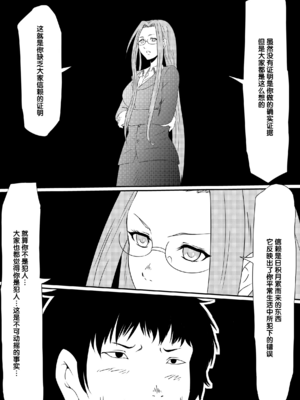[三毛蔵亭]神のチン○を持つ少年1~3 [中国翻訳][粗碼]_027
