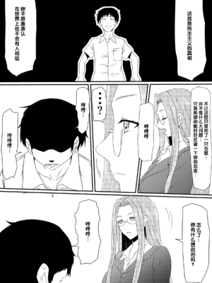 [三毛蔵亭]神のチン○を持つ少年1~3 [中国翻訳][粗碼]_028