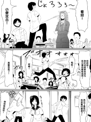 [三毛蔵亭]神のチン○を持つ少年1~3 [中国翻訳][粗碼]_029