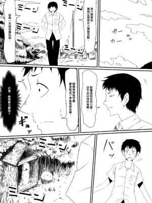 [三毛蔵亭]神のチン○を持つ少年1~3 [中国翻訳][粗碼]_030