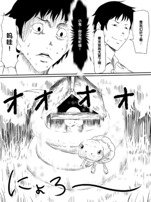 [三毛蔵亭]神のチン○を持つ少年1~3 [中国翻訳][粗碼]_031