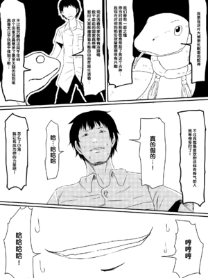 [三毛蔵亭]神のチン○を持つ少年1~3 [中国翻訳][粗碼]_032