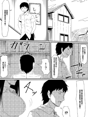 [三毛蔵亭]神のチン○を持つ少年1~3 [中国翻訳][粗碼]_033