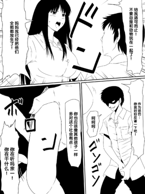 [三毛蔵亭]神のチン○を持つ少年1~3 [中国翻訳][粗碼]_034